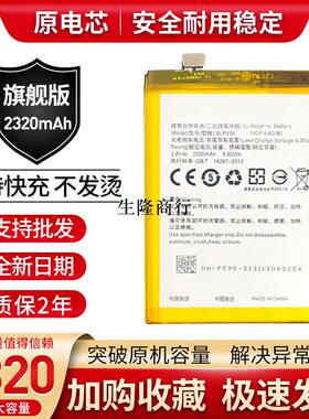 适用 oppoR7电池R7t R7c R7s R7st R7sm BLP595 BLP603板