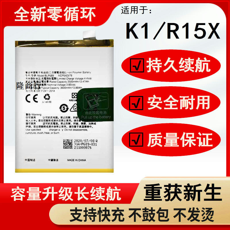 适用于opR15X原装电池K1e