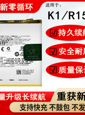 适用于oppo R15X原装电池K1 Reno A AX7pro电池 BLP689电板