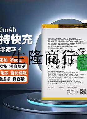 适用于OPPO A58 A38 4G电池a58 5G原装电板BLP923 BLPA19电板