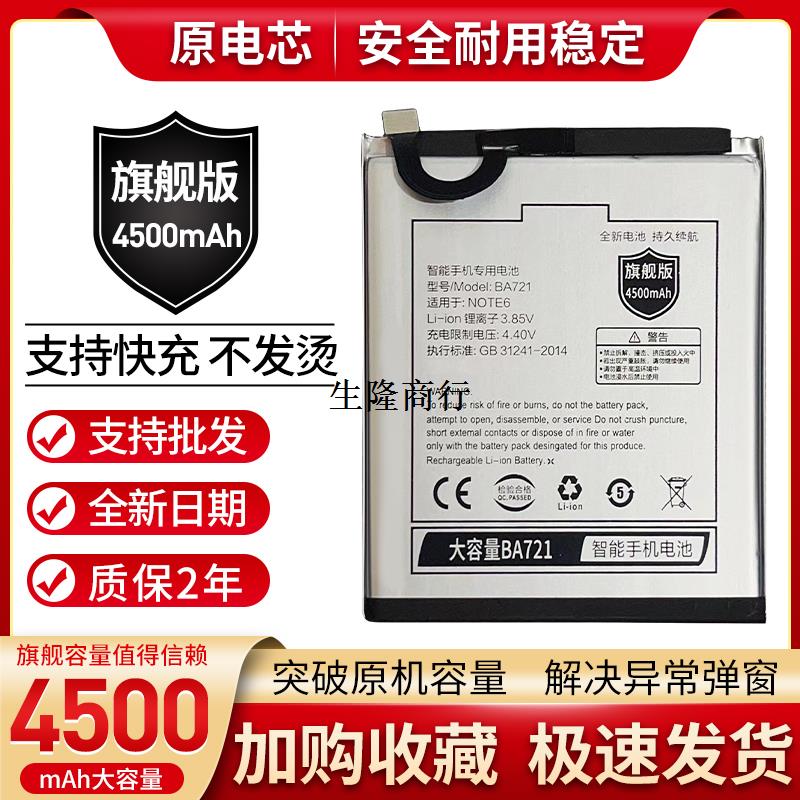 适用 魅族魅蓝note6电池M6noteM721Q板M721C M721M BA721