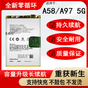 适用于OPPO A58电池a97 5G原装电池板BLP923全新大容量电板