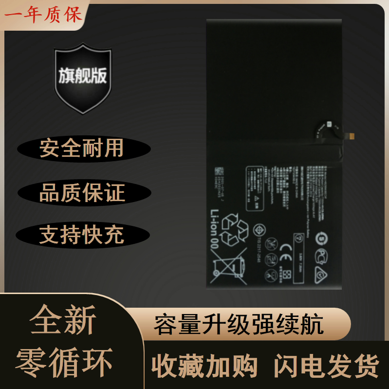 适用于兼容华为耐用原装电池