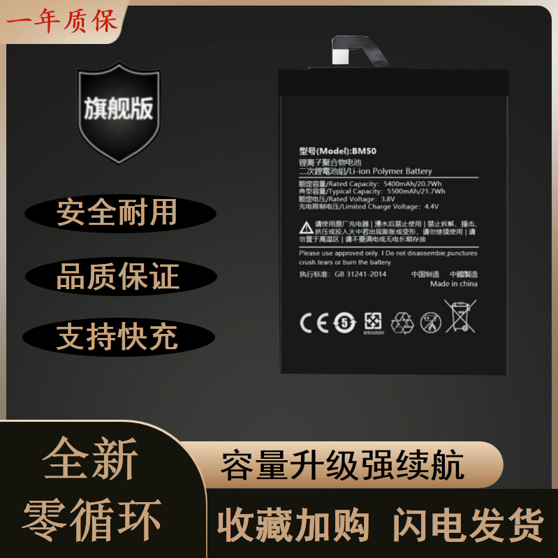 适用于小米耐用手机电池