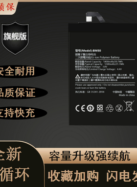 适用小米MAX手机电池小米max2 MDE40 MDT4 2016001 BM49 BM50