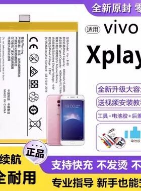 适用vivo Xplay6电池B-B0电板大容量xplay5S A增强版