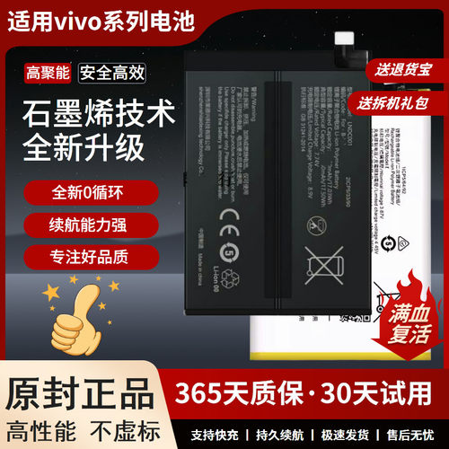 适用vivo s15e电池 S15pro全新  S15电池B-V3 B-U9 B-v5电板
