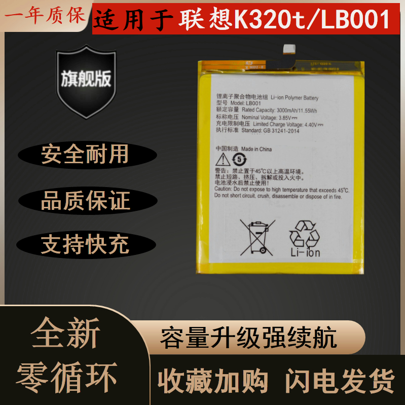 全新适用K350t耐用手机电池