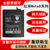 BN46 适用红米Note8电池原装 note8pro正品 BM4J大容量纯钴电板