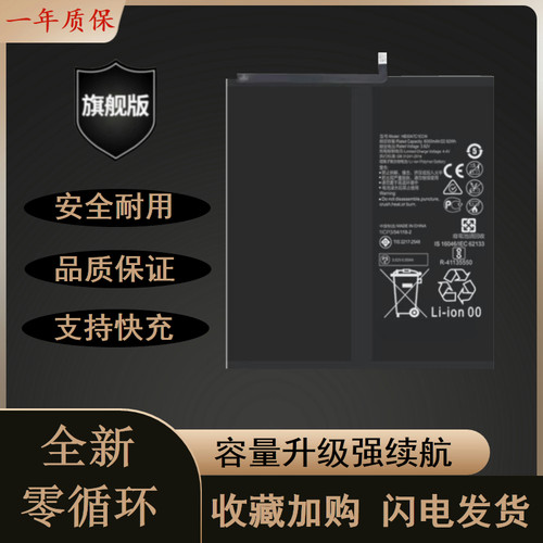 适用于兼容华为耐用原装电池