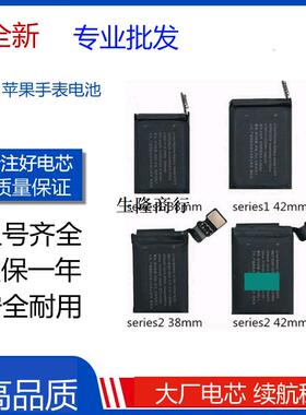 适用苹 手表电池iWatch Series1 2代3 4 5代 38mm 40mm 42mm 44mm