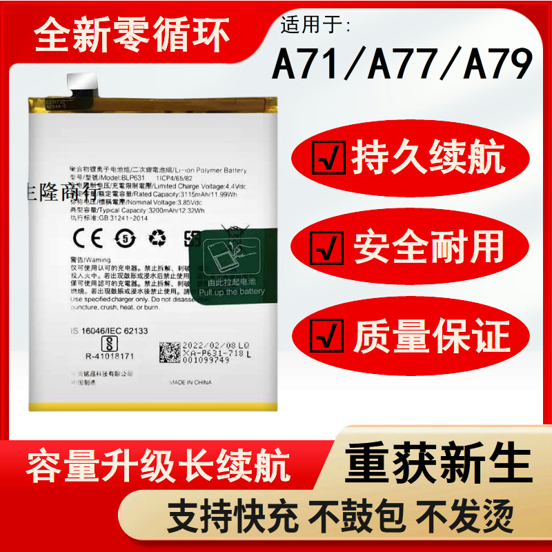 适用于opA77电池OP79原