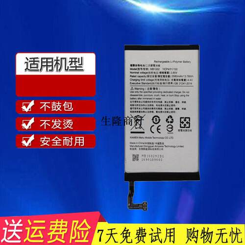 适用全新美图V6电池MP1605