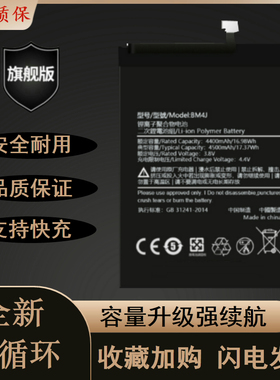 适用于小米红米8/8A Note8 Note8Pro原装手机BN51 BM4J BN46电池