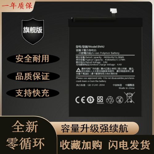 适用于红米耐用手机电池