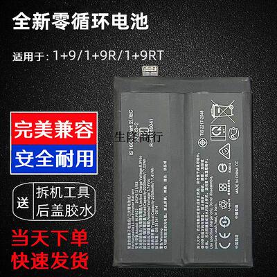 适用Oneplus9ro一加1+9RT