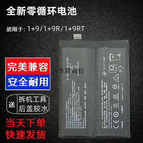 适用Oneplus9ro一加1+9RT