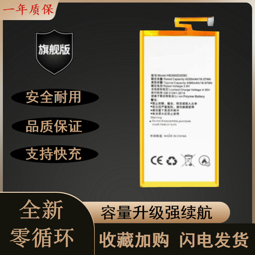 适用于兼容华为耐用原装电池