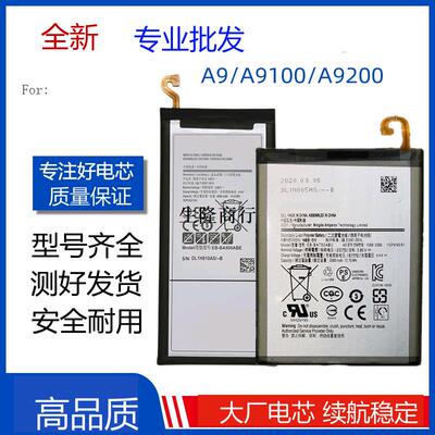 适用A9电池sm-9000910092