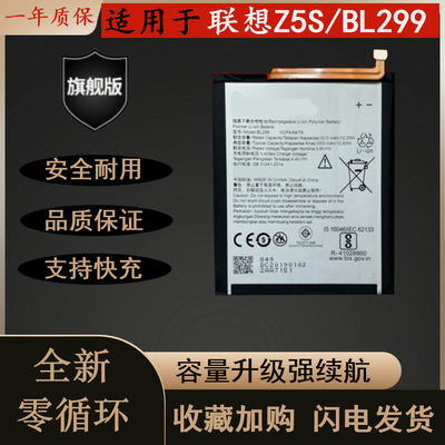 全新适用Z5S耐用手机电池