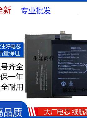 适用Oneplus2/1+3/3T/5/5T/一加6/6T/7/7T/7TPro/8/8T/8Pro电池
