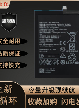 适用华为mate20原装电池HMA-AL00手机hma-aloo内置板HB436486ECW