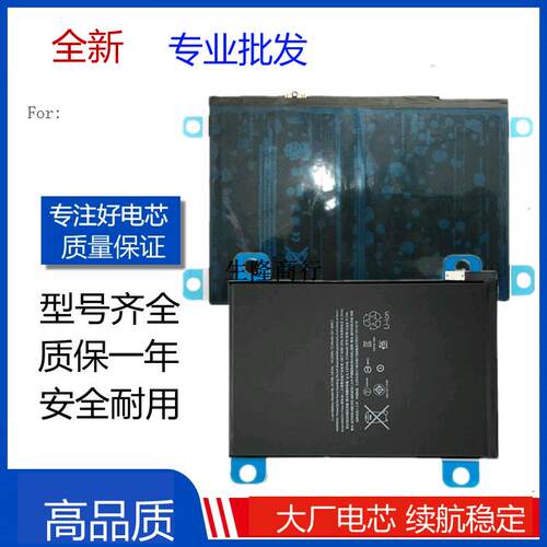 适用ipadmn12345平板电池