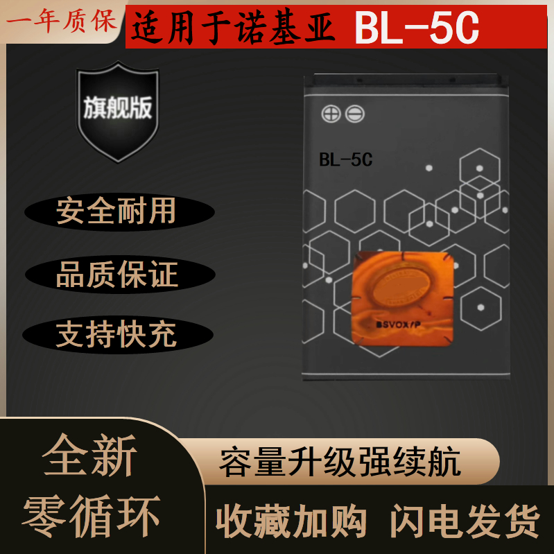 全新适用于诺基亚耐用手机电池