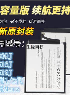 适用努比亚NX609616619J