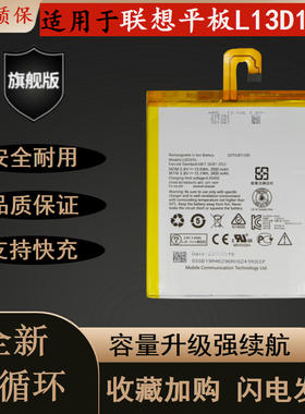 适用联想S5000电池 S5000-F tab2 A7-10F/30TC L13D1P31 内置电池