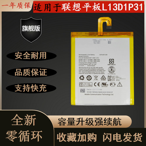 全新适用联想S5000耐用电池