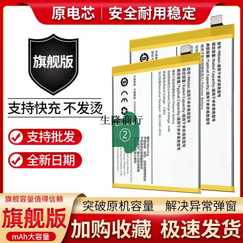 适用vioV3步高3ma电池33d