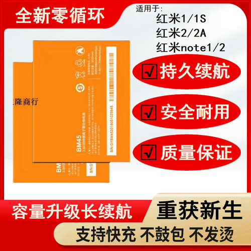 适用红米note2电池22A原装