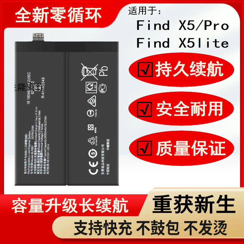 适用OPFindX5电池f5pro原