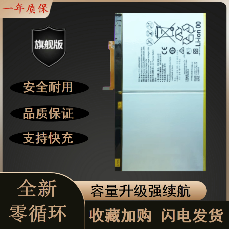 适用于兼容华为耐用原装电池