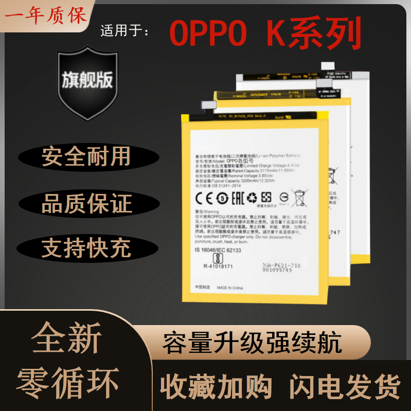 适用于oppoK1手机耐用电池
