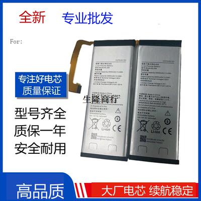 适用联想ZUK2电池自由客z