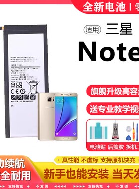 适用Note5电池N9200电芯更换超大容量N9208原厂电板