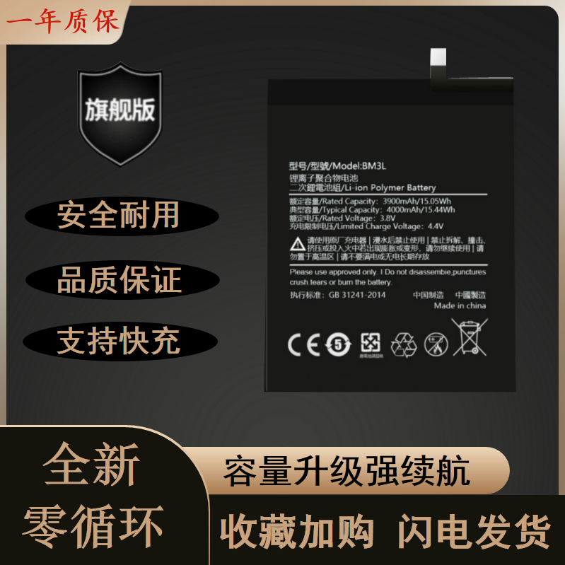 适用于小米耐用手机电池