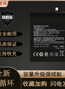 适用 小米9 MI9TransparentEdition M1902F1A BM3L手机原装电池板