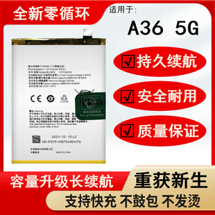 适用于OPPO A36 5G电池 PESM10 V1911A原装电池板 BLP879电板