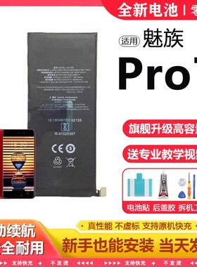 适用魅族Pro7电池BA792电芯大容量魅族pro7plus原厂电板