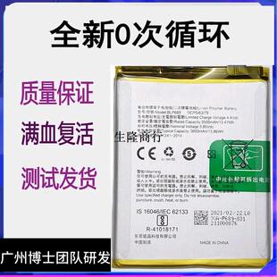 适用于oppoR15x电池 r15标准版梦境版 星云版大容量电板