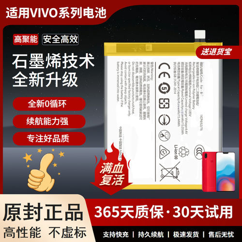 适用于vivo S6电池vivos6大容量T电板原厂原装正品增强版