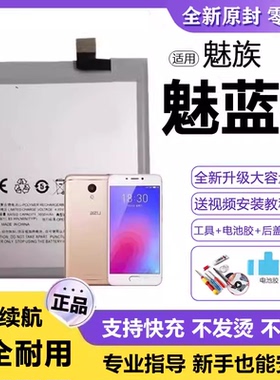 适用魅族魅蓝6电池BA711电板5S大容量M5M5S增强版a5
