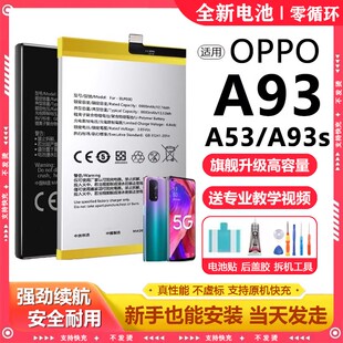 适用oppo A93s电池BLP805电芯A93更换大容量A53原厂电板