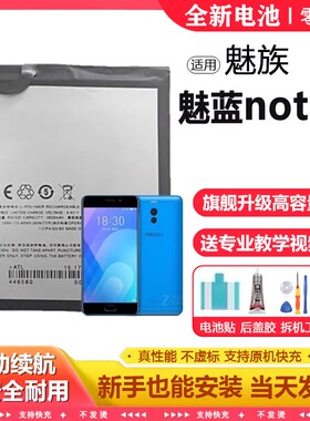 适用魅族魅蓝note6电池BA721电芯Note5超大容量Note3电板