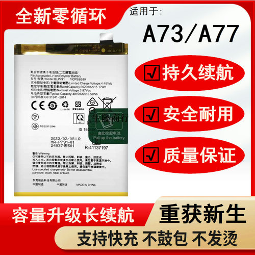 适用OPA732021电池735G原