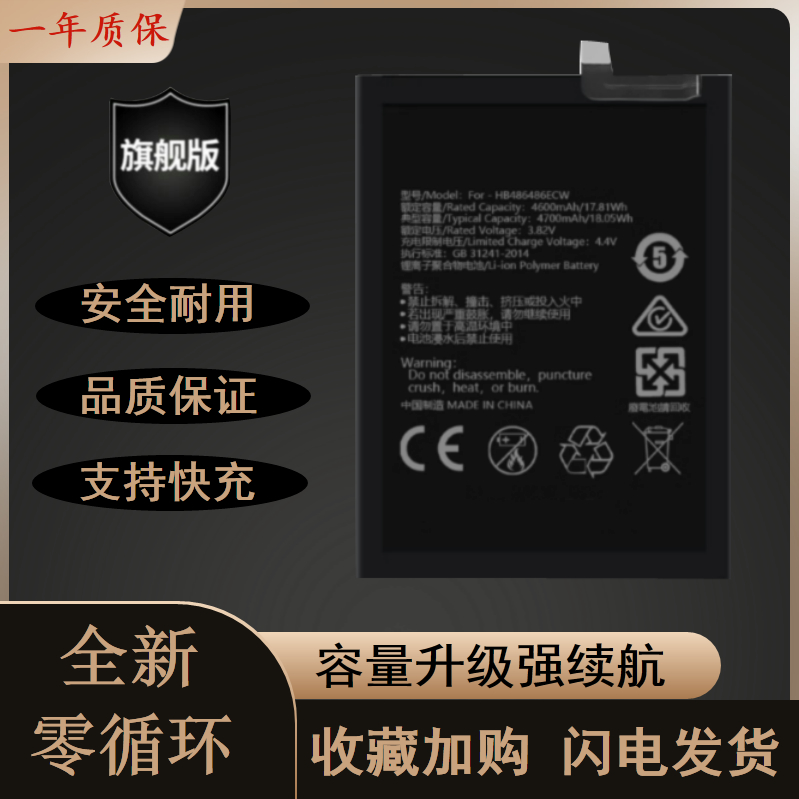 适用于兼容华为耐用原装电池