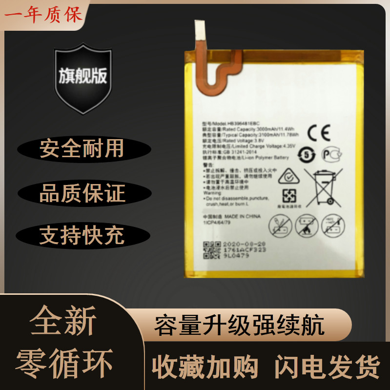 适用华为麦芒4电池G7plusRIO-AL00手机RIO-UL00电板TL00 CL00